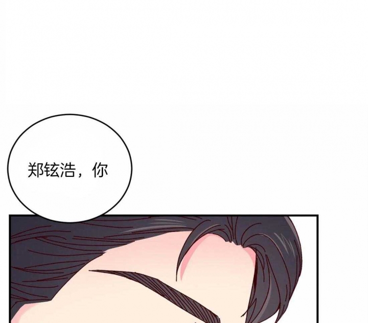 《理事的甜点》第66话 第6页