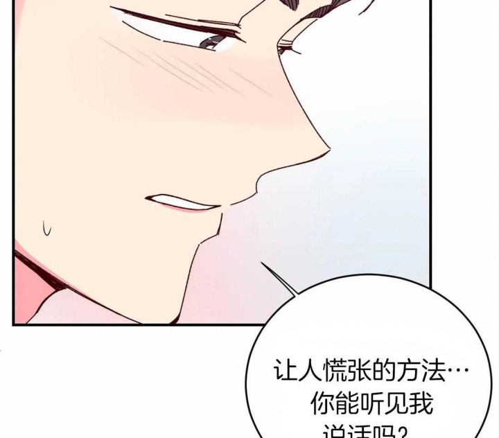 《理事的甜点》第66话 第7页