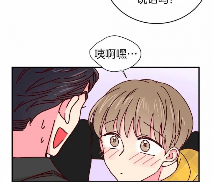 《理事的甜点》第66话 第8页