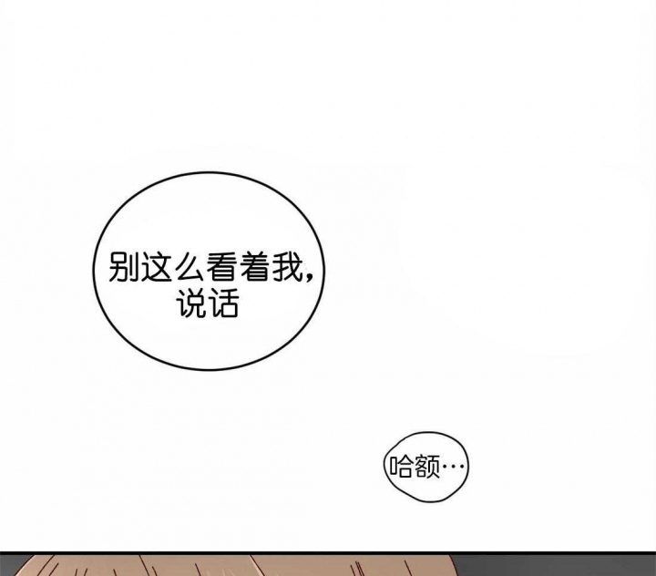 《理事的甜点》第66话 第9页