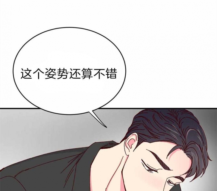《理事的甜点》第68话 第16页