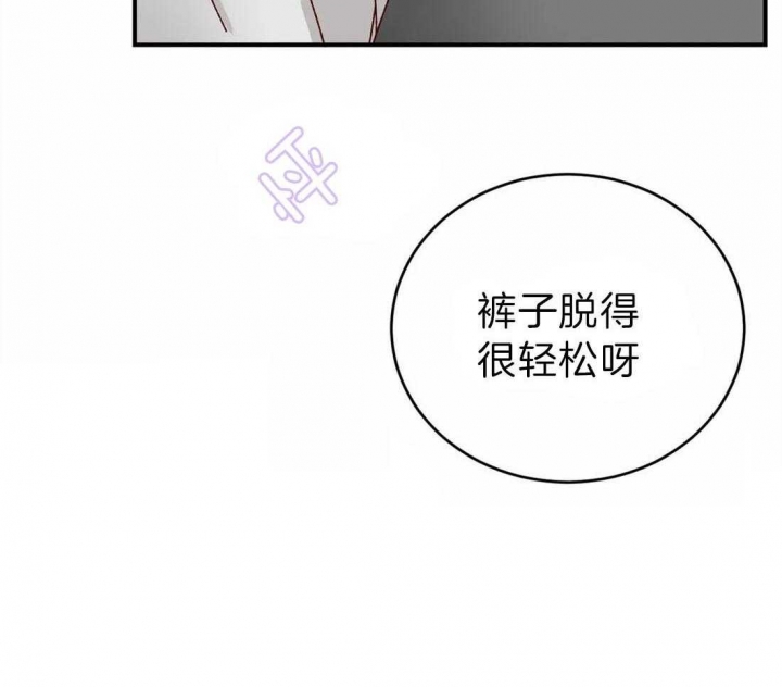 《理事的甜点》第68话 第20页