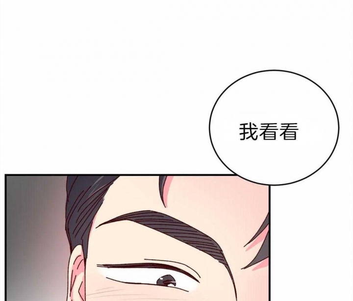 《理事的甜点》第68话 第21页