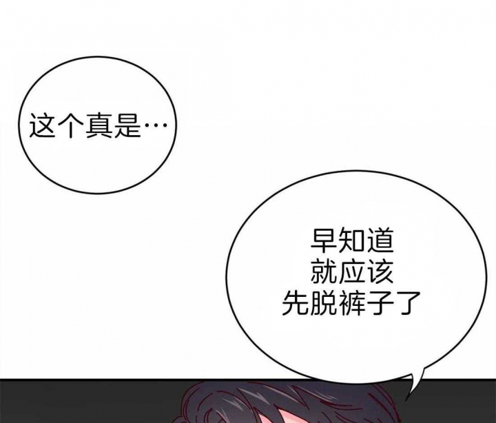 《理事的甜点》第68话 第25页