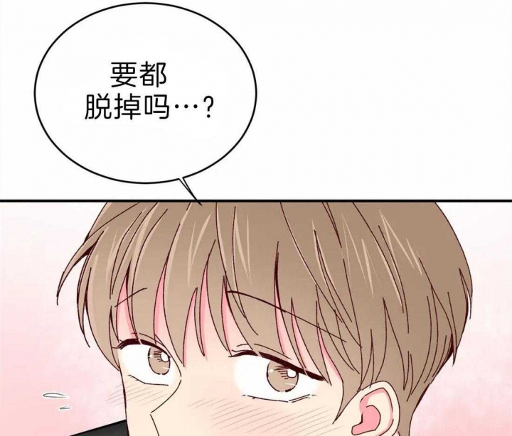 《理事的甜点》第68话 第27页
