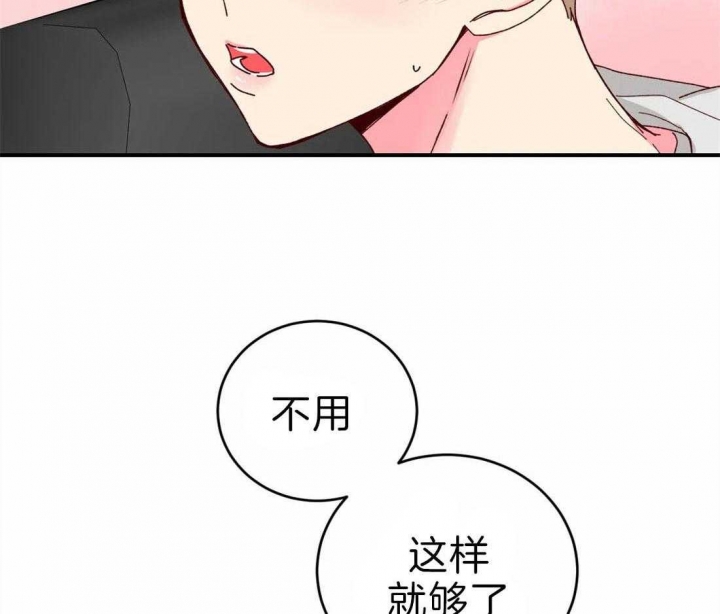 《理事的甜点》第68话 第28页