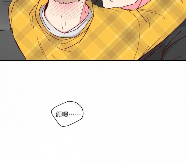 《理事的甜点》第68话 第2页
