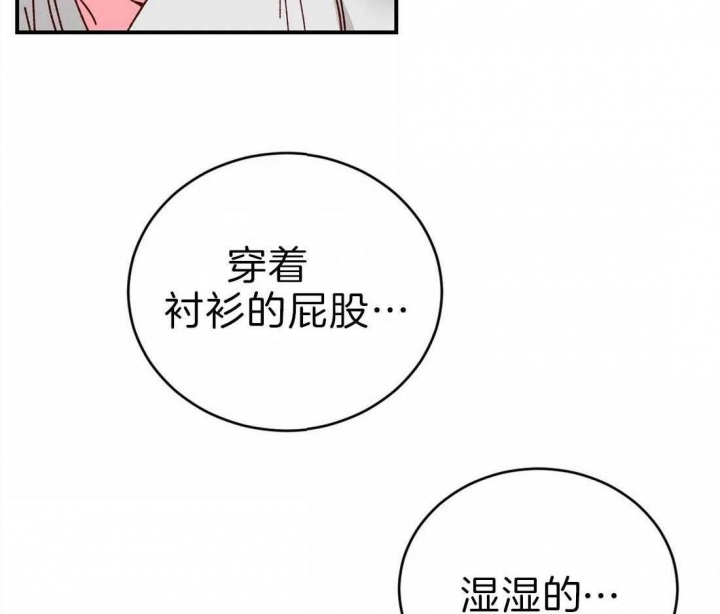 《理事的甜点》第68话 第30页
