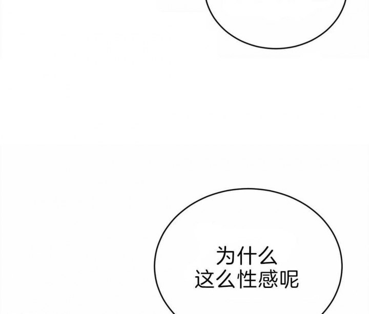 《理事的甜点》第68话 第31页