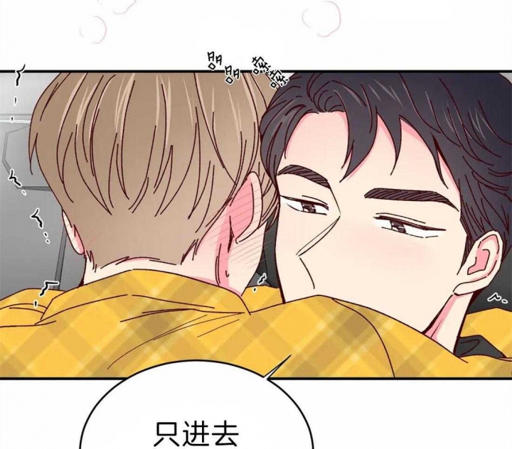 《理事的甜点》第68话 第5页