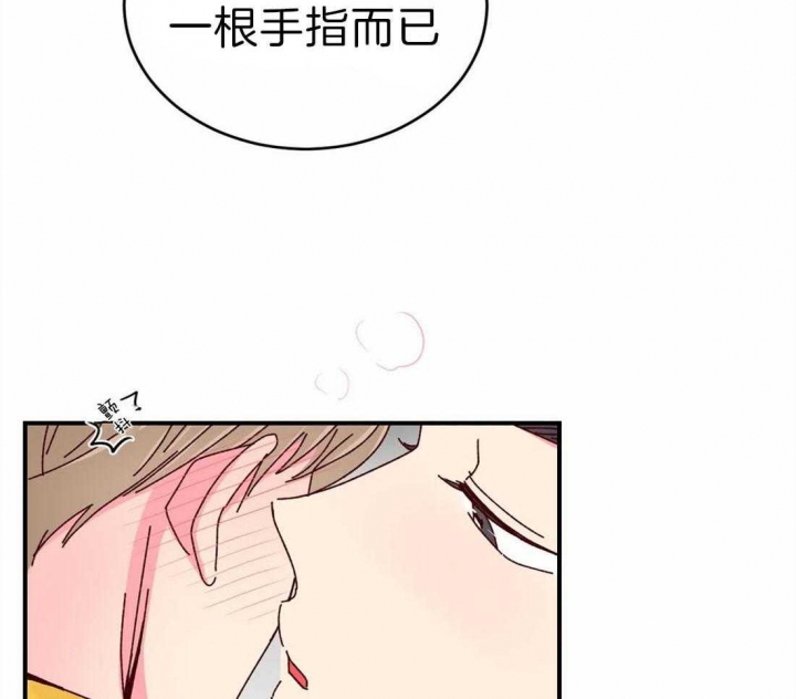 《理事的甜点》第68话 第6页