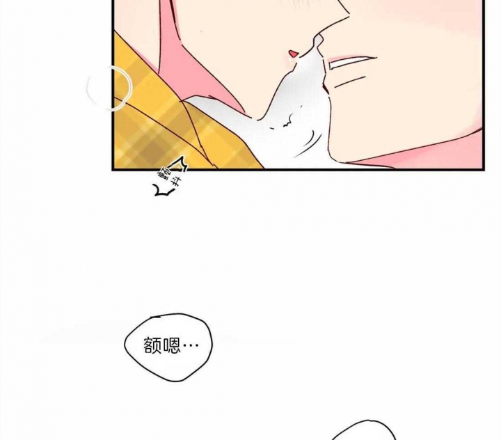 《理事的甜点》第68话 第8页