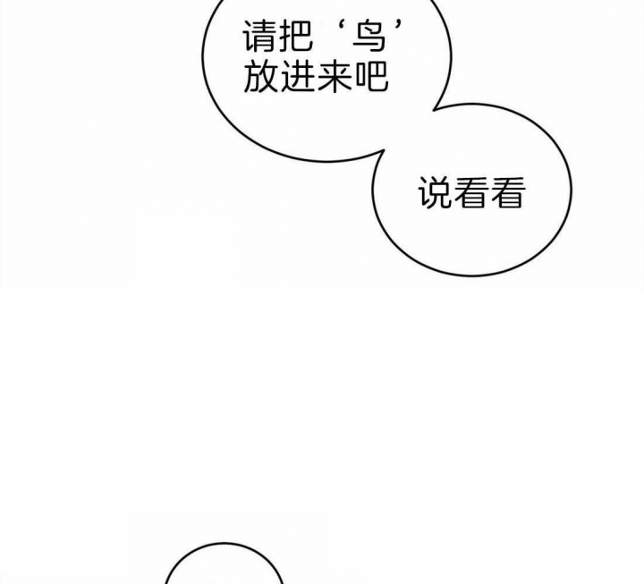 《理事的甜点》第69话 第11页