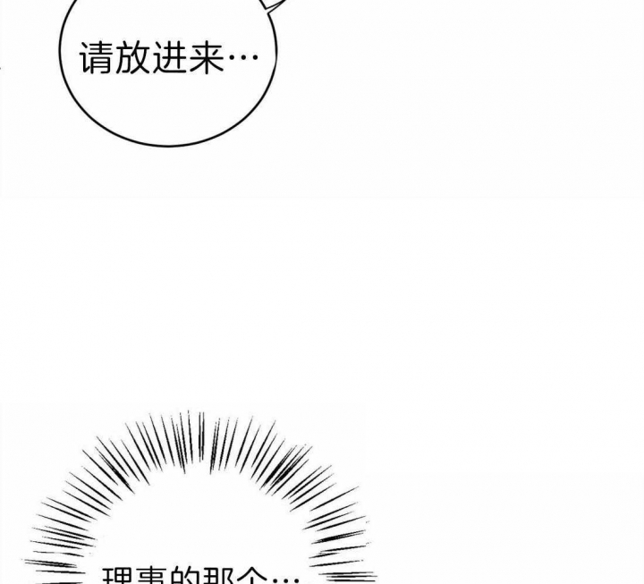《理事的甜点》第69话 第13页
