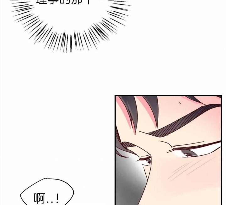 《理事的甜点》第69话 第14页