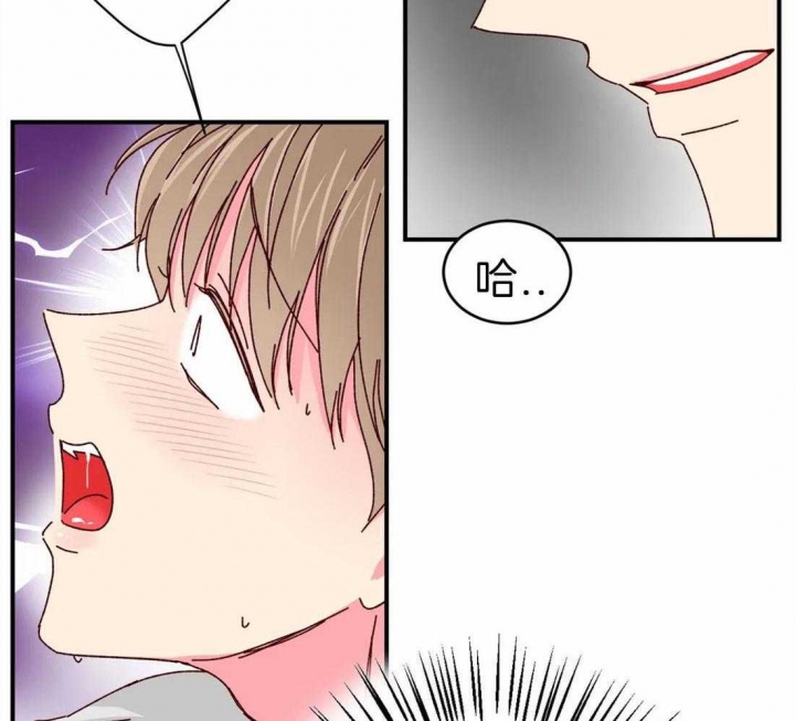 《理事的甜点》第69话 第15页
