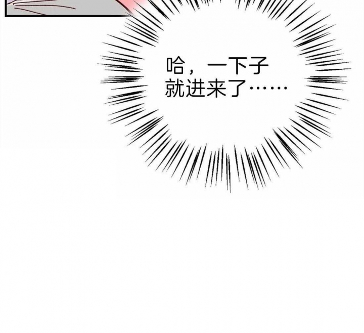《理事的甜点》第69话 第16页