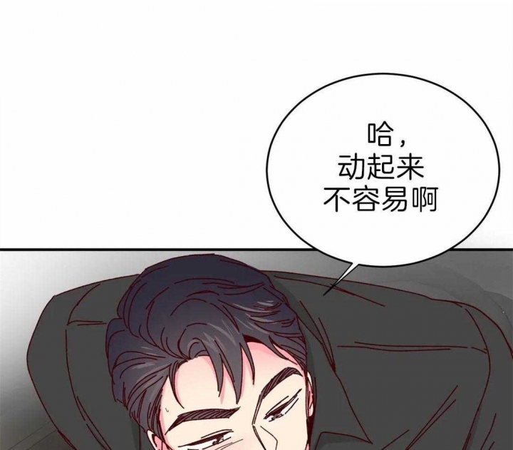 《理事的甜点》第69话 第17页