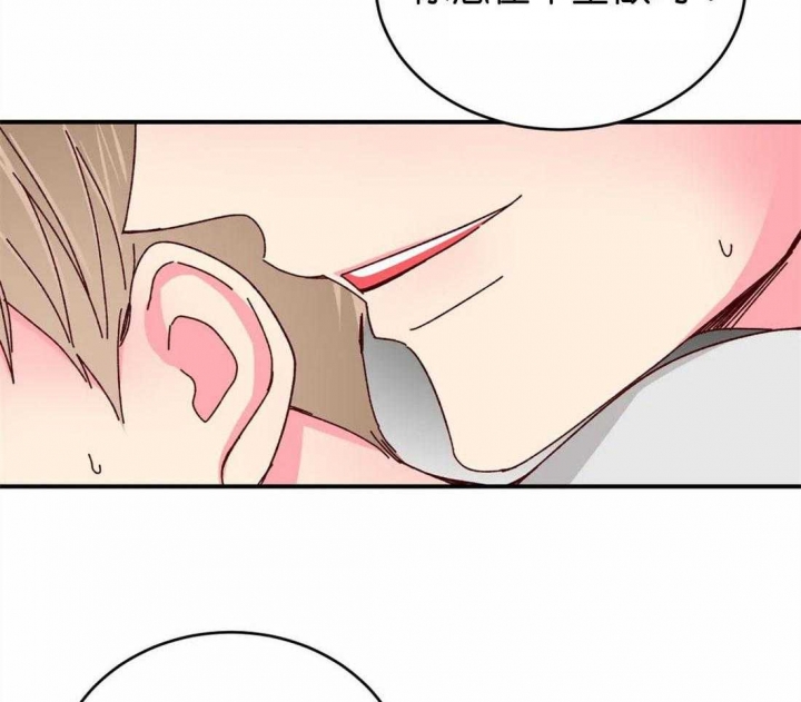 《理事的甜点》第69话 第21页