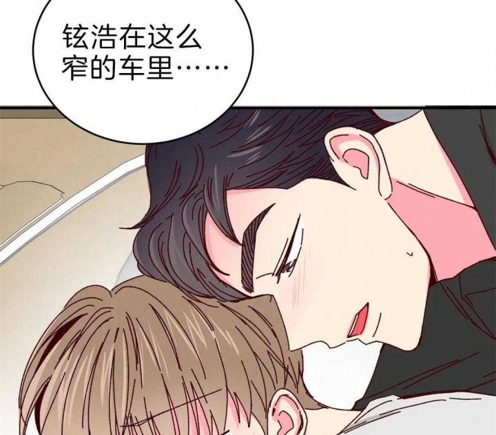 《理事的甜点》第69话 第22页