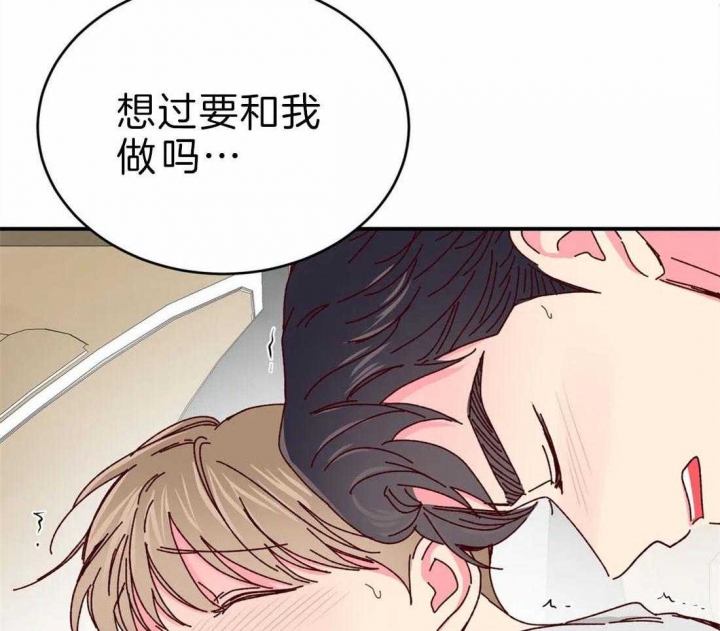 《理事的甜点》第69话 第24页