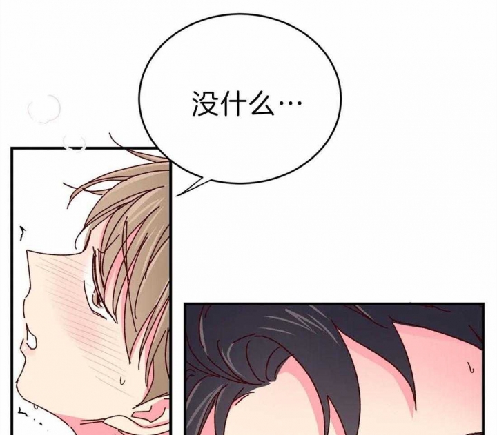 《理事的甜点》第69话 第35页