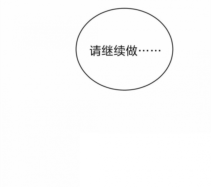 《理事的甜点》第69话 第37页