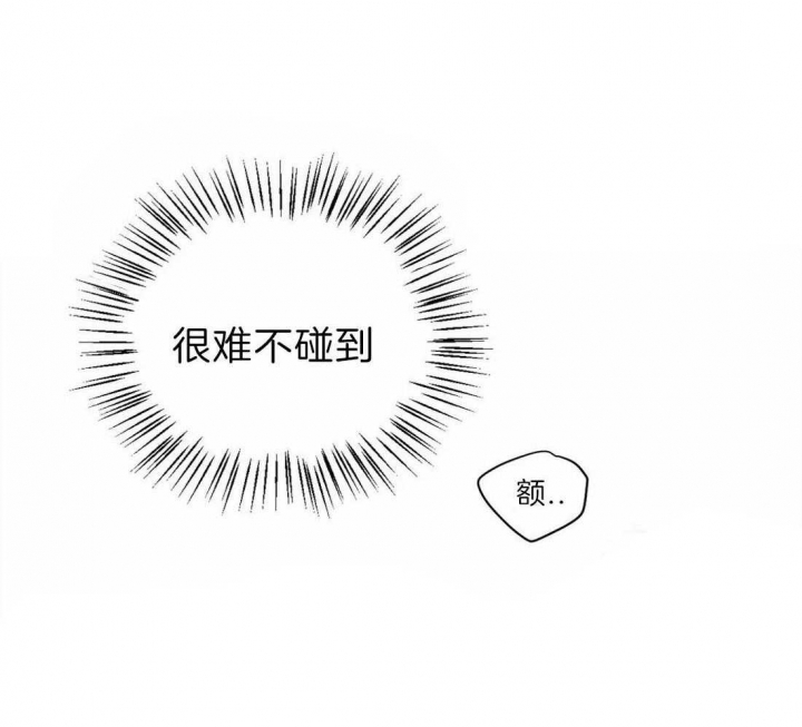 《理事的甜点》第69话 第3页