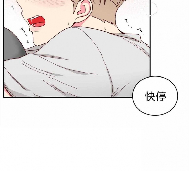 《理事的甜点》第69话 第7页