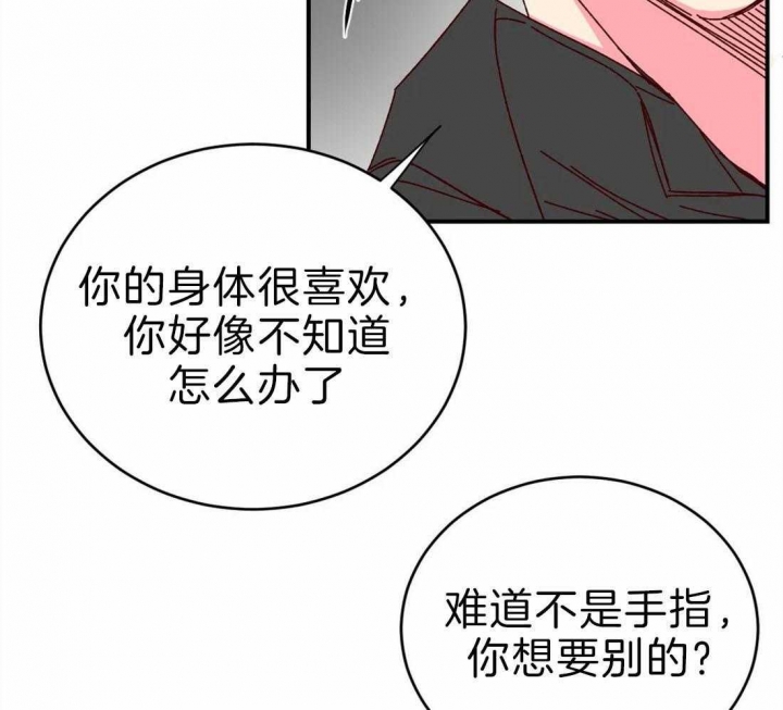 《理事的甜点》第69话 第9页