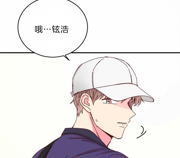 《理事的甜点》第72话 第11页