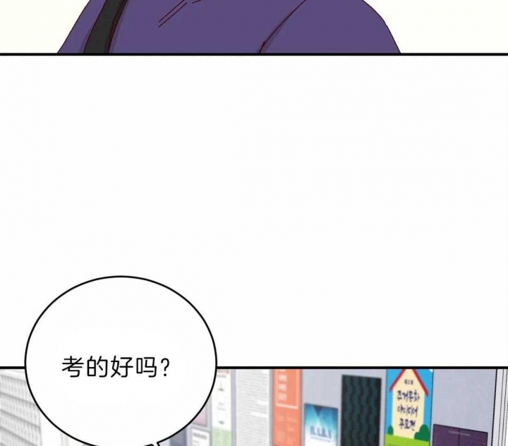 《理事的甜点》第72话 第12页