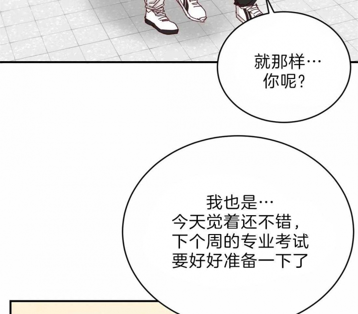 《理事的甜点》第72话 第14页