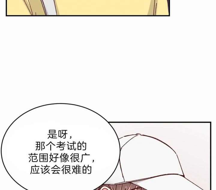 《理事的甜点》第72话 第16页