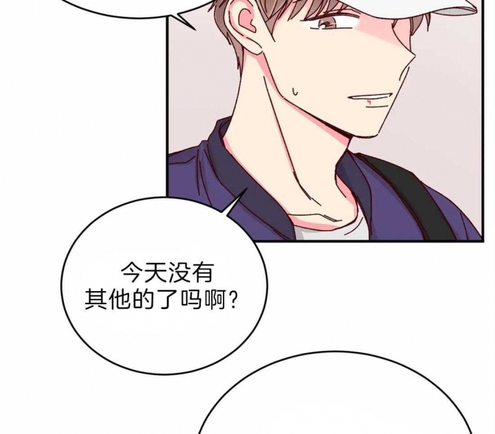 《理事的甜点》第72话 第17页