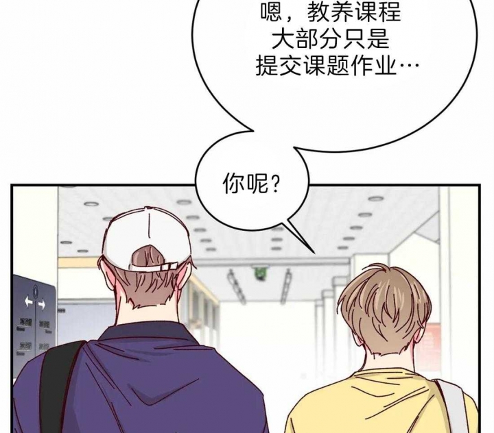 《理事的甜点》第72话 第18页
