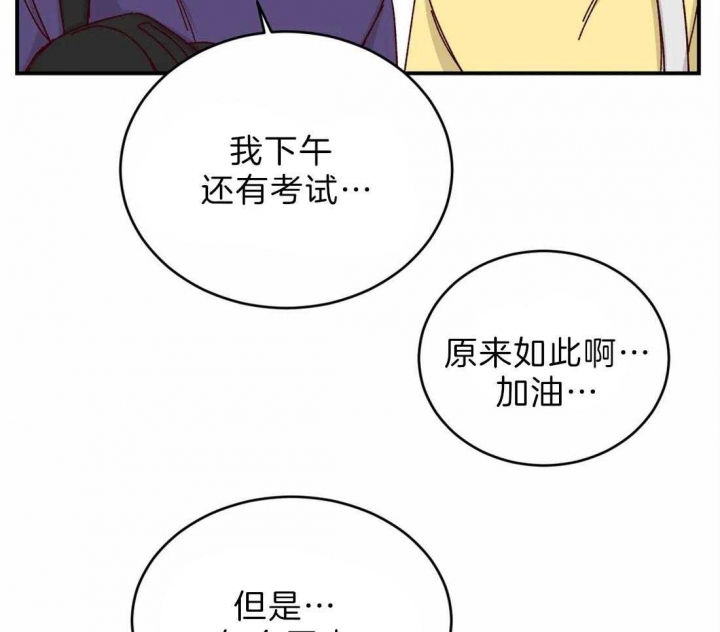 《理事的甜点》第72话 第19页