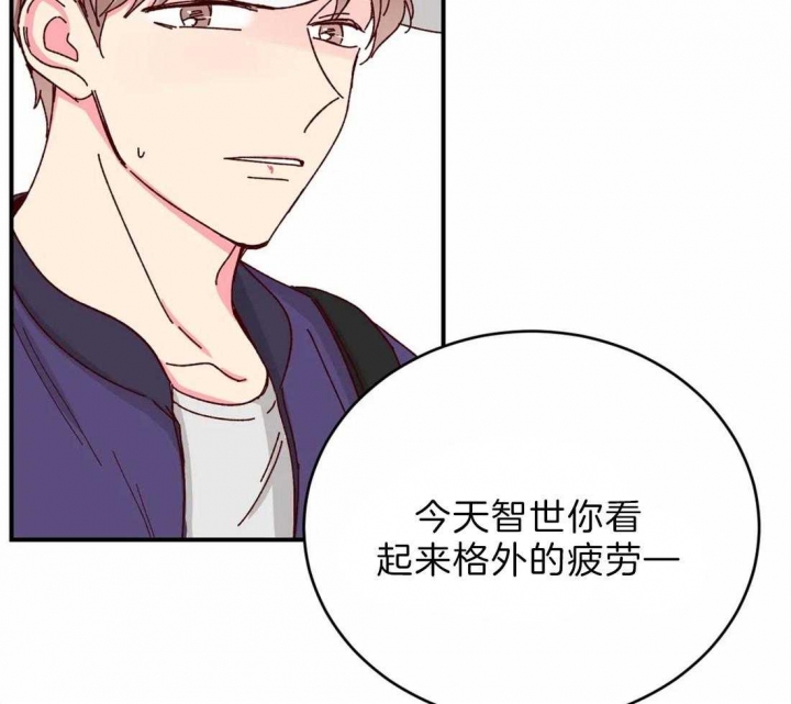 《理事的甜点》第72话 第21页