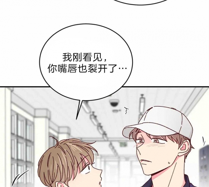 《理事的甜点》第72话 第22页