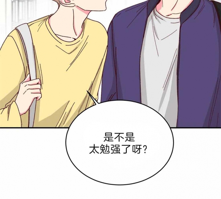 《理事的甜点》第72话 第23页