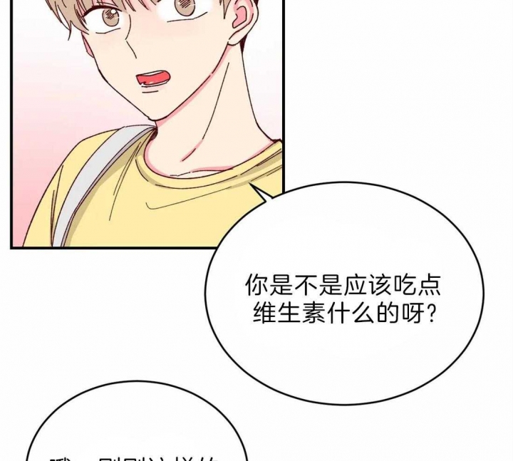 《理事的甜点》第72话 第26页