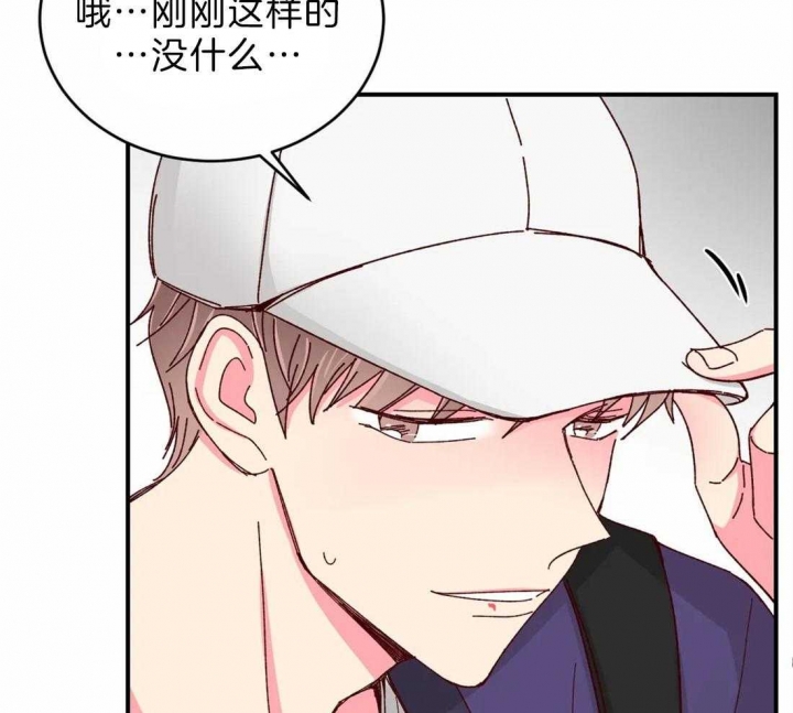 《理事的甜点》第72话 第27页