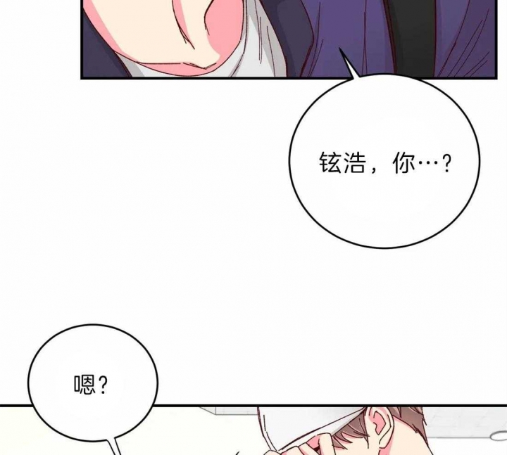 《理事的甜点》第72话 第28页