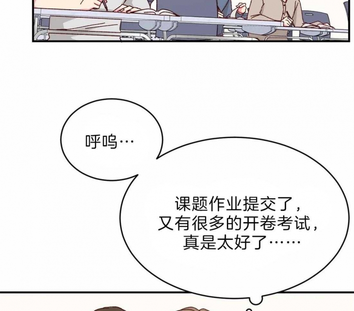 《理事的甜点》第72话 第2页