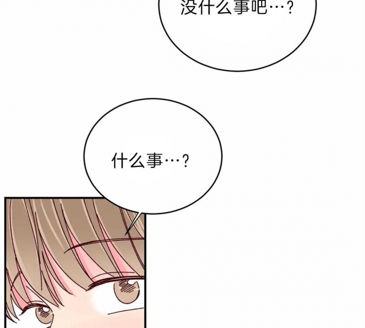 《理事的甜点》第72话 第30页