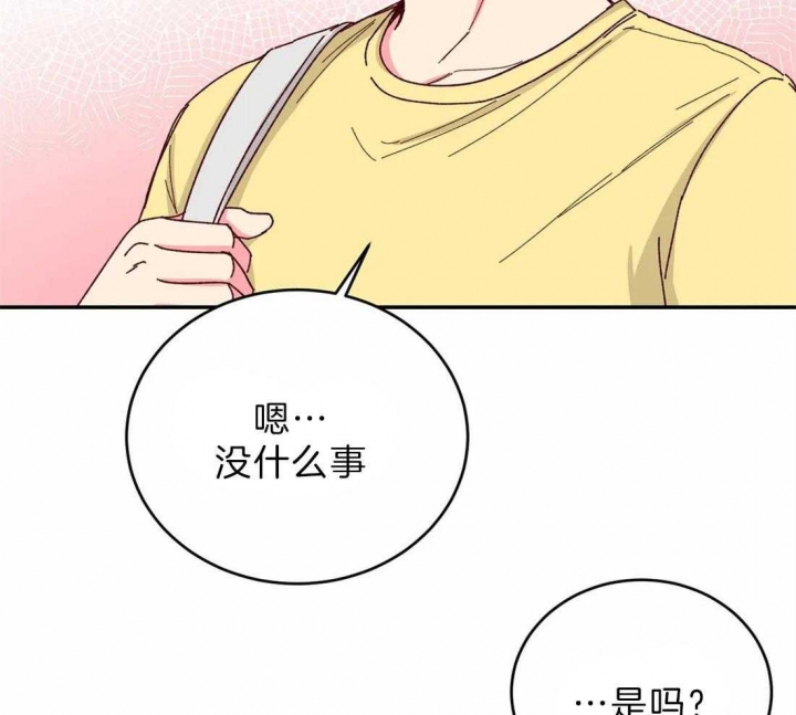 《理事的甜点》第72话 第36页