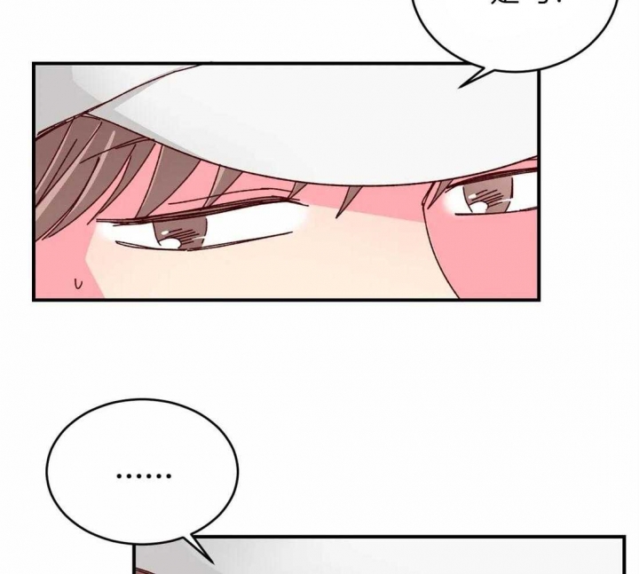 《理事的甜点》第72话 第37页