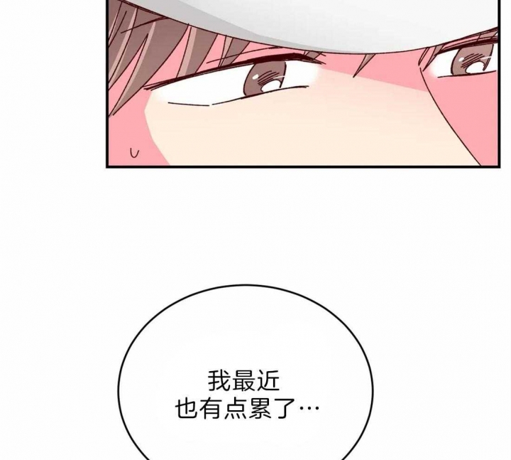 《理事的甜点》第72话 第38页