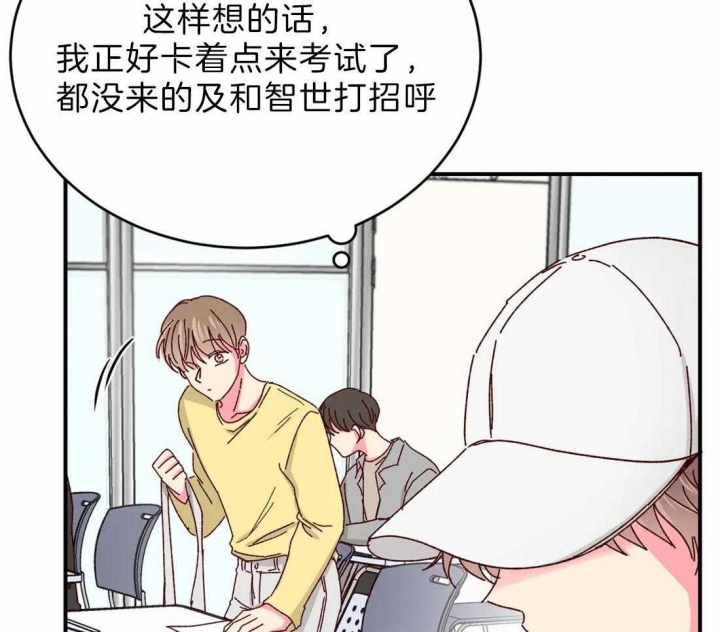 《理事的甜点》第72话 第6页