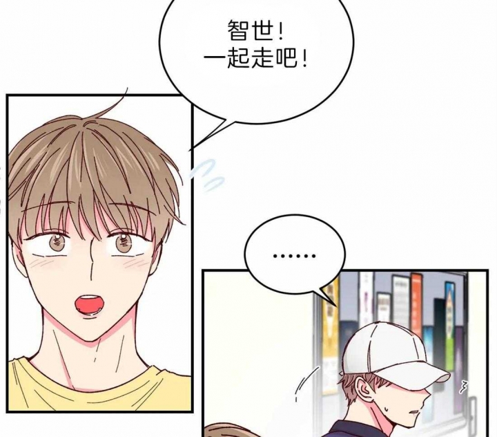 《理事的甜点》第72话 第9页